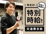 SANN本社(椎名町:飲食キッチン:430)のアルバイト写真