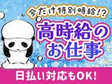 SANN本社(岩槻:パチンコ:21)のアルバイト写真