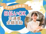 SANN本社(粟津:ホテル料飲:442)のアルバイト写真