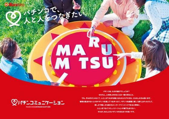 諫早まるみつ 1号店のアルバイト写真