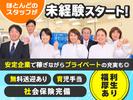 三和食品 仙台工場のアルバイト写真