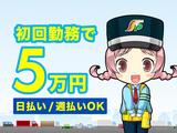 三和警備保障株式会社 羽田空港国内線ターミナル駅エリアのアルバイト写真