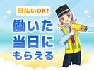三和警備保障株式会社 五反田支社のアルバイト写真