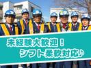 三和警備保障株式会社 五反田支社のアルバイト写真