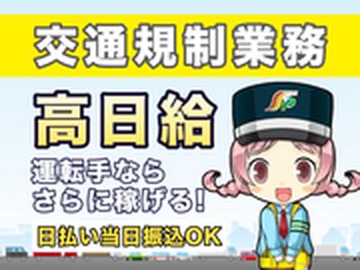 三和警備保障株式会社 雑司が谷(東京メトロ)駅エリアのアルバイト写真