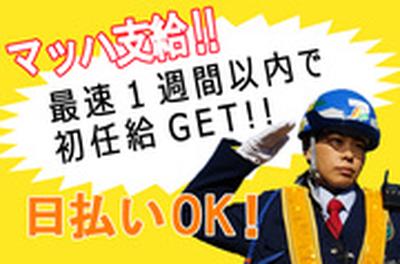 三和警備保障株式会社 東武練馬駅エリアのアルバイト写真