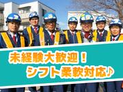 三和警備保障株式会社 参宮橋駅エリアのアルバイト写真1