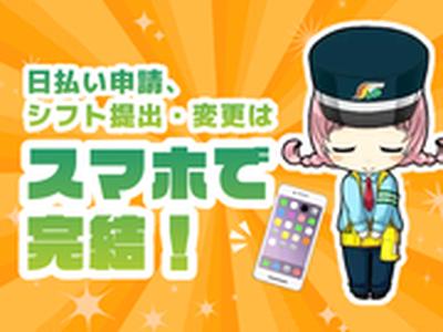三和警備保障株式会社 弥生台駅エリア 交通規制スタッフ(夜勤)のアルバイト写真