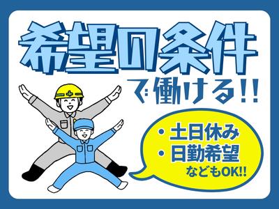 三陽工業株式会社 豊田営業所②_10/正豊のアルバイト写真