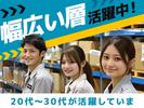 三陽工業株式会社 大阪支店⑬_2/派大阪のアルバイト写真