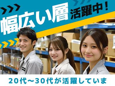 三陽工業株式会社 大阪支店⑬_2/派大阪のアルバイト写真