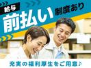 三陽工業株式会社 大阪支店⑬_2/派大阪のアルバイト写真