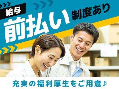 三陽工業株式会社 大阪支店⑬_2/派大阪のアルバイト写真