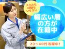 三陽工業株式会社 S4_岡崎エリア/派豊のアルバイト写真