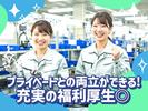 三陽工業株式会社 大阪支店⑤_2/派大阪のアルバイト写真