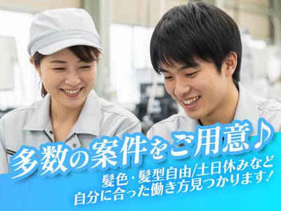 三陽工業株式会社 神戸営業所_AA/派神のアルバイト写真