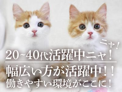 三陽工業株式会社 大阪支店⑩_AA/派大阪のアルバイト写真