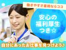 三陽工業株式会社 S4_岡崎エリア/派豊のアルバイト写真