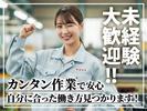 三陽工業株式会社 大阪支店㉒_BB/派大阪のアルバイト写真