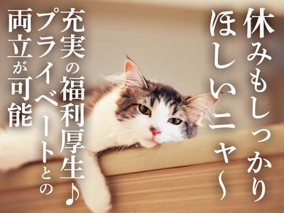 三陽工業株式会社 大阪支店⑩_AA/派大阪のアルバイト写真