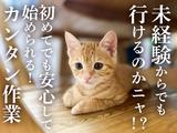 三陽工業株式会社 S2_宇土エリア/派熊のアルバイト写真
