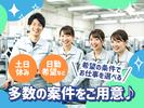 三陽工業株式会社 大阪支店⑤_2/派大阪のアルバイト写真