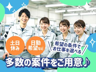 三陽工業株式会社 大阪支店⑤_2/派大阪のアルバイト写真