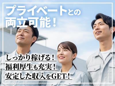 三陽工業株式会社 大阪支店㉒_BB/派大阪のアルバイト写真