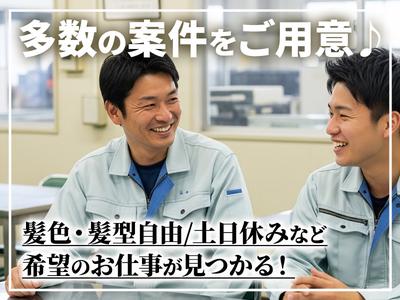 三陽工業株式会社 大阪支店㉒_BB/派大阪のアルバイト写真