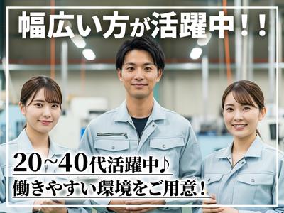 三陽工業株式会社 大阪支店㉒_BB/派大阪のアルバイト写真