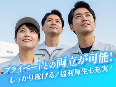 三陽工業株式会社 神戸営業所_AA/派神のアルバイト写真