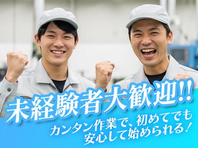 三陽工業株式会社 神戸営業所_AA/派神のアルバイト写真