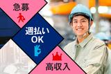 株式会社サルツ/1-615のアルバイト写真