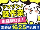 SBSスタッフ株式会社のアルバイト写真