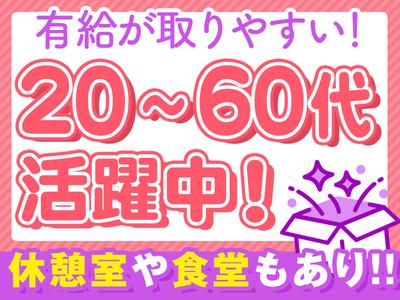 SBSスタッフ株式会社のアルバイト写真