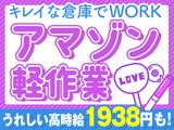 SBSスタッフ株式会社のアルバイト写真