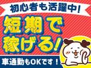 SBSスタッフ株式会社のアルバイト写真