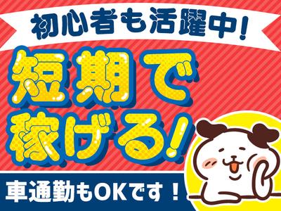 SBSスタッフ株式会社のアルバイト写真