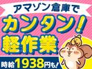 SBSスタッフ株式会社のアルバイト写真