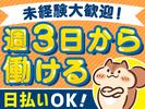 SBSスタッフ株式会社のアルバイト写真