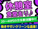 SBSスタッフ株式会社のアルバイト写真