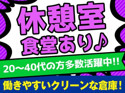 SBSスタッフ株式会社のアルバイト写真