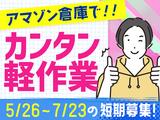 SBSスタッフ株式会社/skaam_2505_01のアルバイト写真