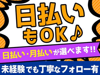SBSスタッフ株式会社のアルバイト写真