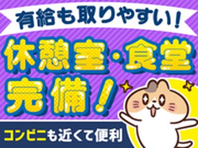 SBSスタッフ株式会社のアルバイト写真
