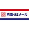 明海ゼミナール　笠松駅前校のロゴ