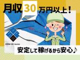 エスシーピー株式会社 高崎営業所/OOTA03_005_2のアルバイト写真