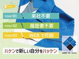 エスシーピー株式会社 高崎営業所/TAKASAKI02_003のアルバイト写真