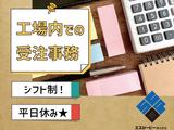エスシーピー株式会社 高崎営業所/OOTA03_002_2のアルバイト写真