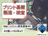 エスシーピー株式会社 高崎営業所/TOMIOKA04_002のアルバイト写真